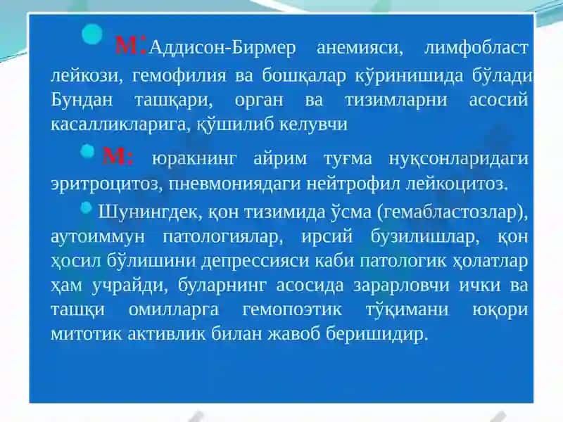 Қон Тизимининг Патофизиологияси 6