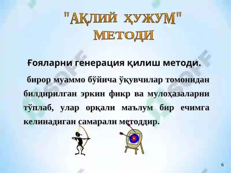 ТАЪЛИМДА ИННОВАЦИОН МЕТОДЛАР. ФИЗИКА ЎҚУВ МАВЗУЛАРИГА ПЕДАГОГИК ТЕХНОЛОГИЯЛАРНИ ЫЩЛЛАШ УСУЛЛАРИ 6