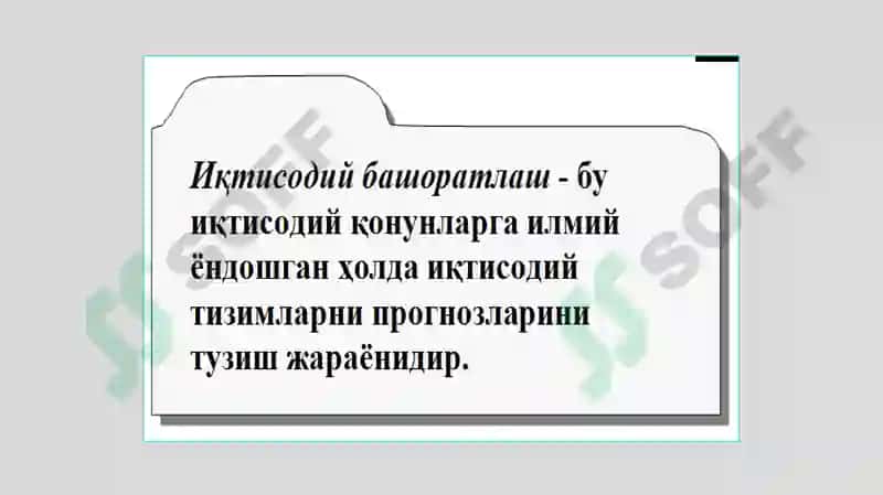 Статистика ва эконометрика 6