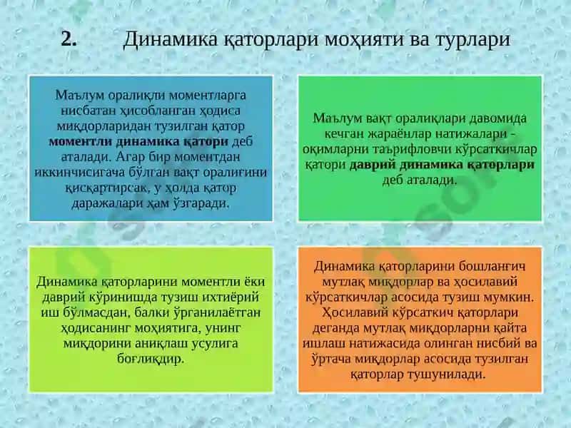 Динамикани Статистик Ўрганиш Усуллари 6