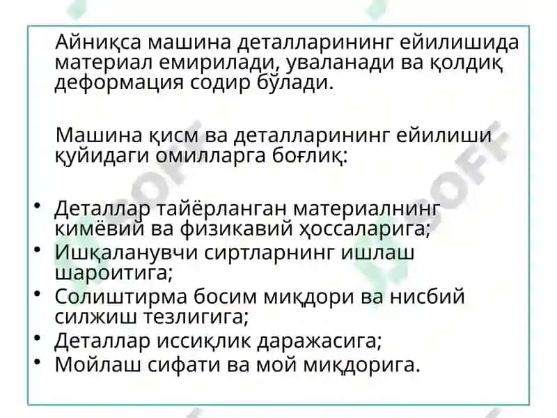 Maшиналар ишончлилиги ва таъмирлаш асослари 6