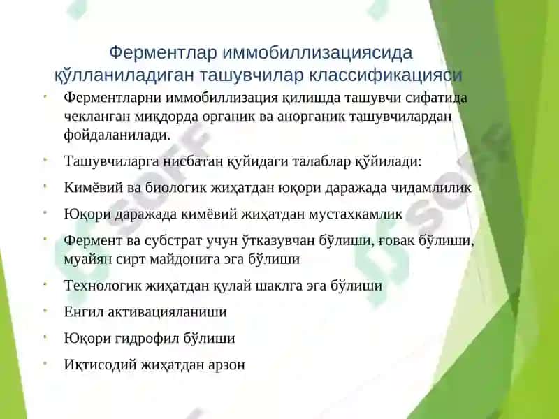 Ферментларни иммобиллизацияқилиш усуллари 6