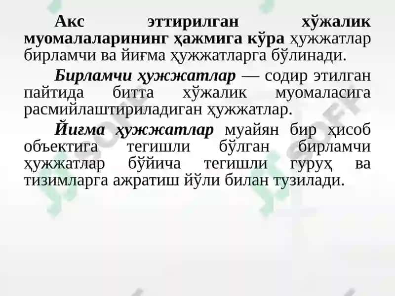 Ҳужжатлаштириш ва инвентаризация 6