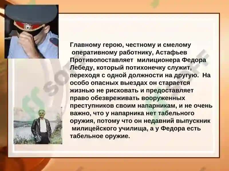 Печальный детектив 6