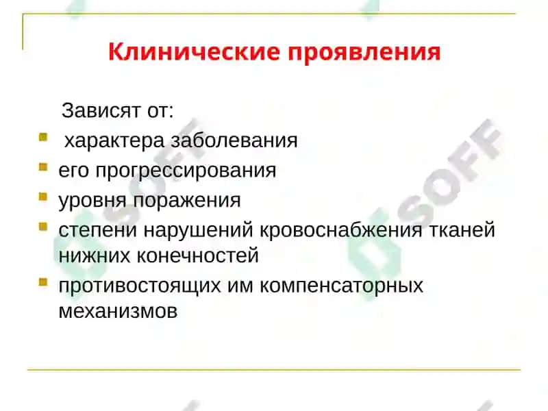 Хронические облитерирующие заболевания артерий 6