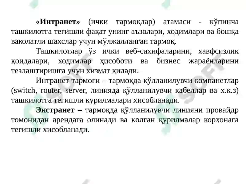 Маълумот узатиш тармоқларининг қуриш тамойиллари 6