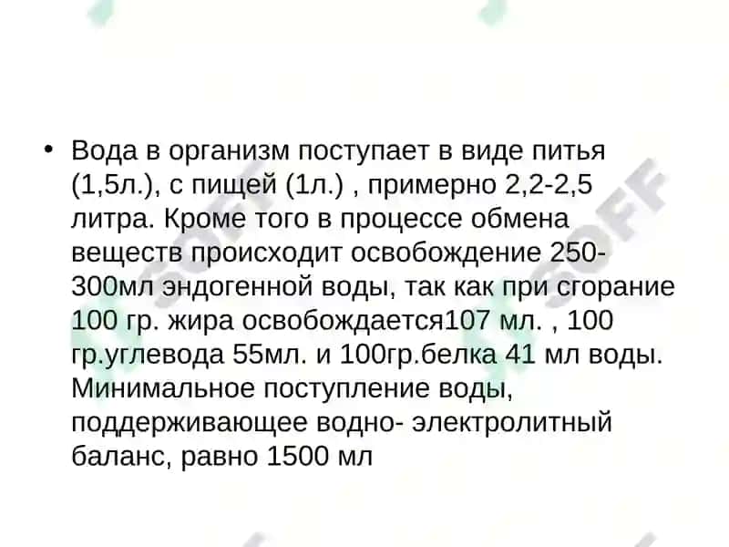 ОКИ-диарея 6