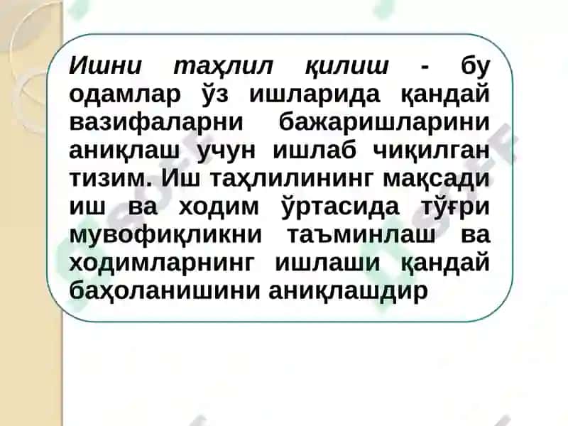 ИНСОН РЕСУРСЛАРИНИ ЖАЛБ ҚИЛИШ 6