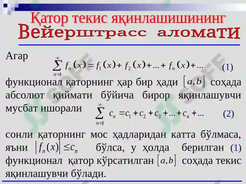 Функционал қаторлар 6