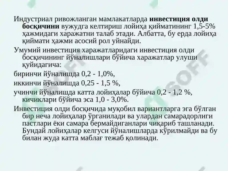 Лойиҳаларни тайёрлаш 6
