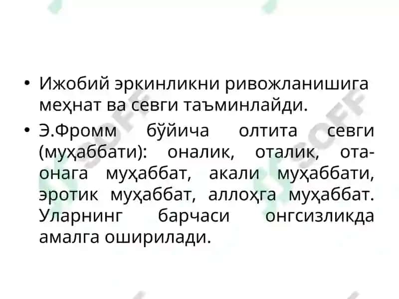 Шахс Назариялари 6