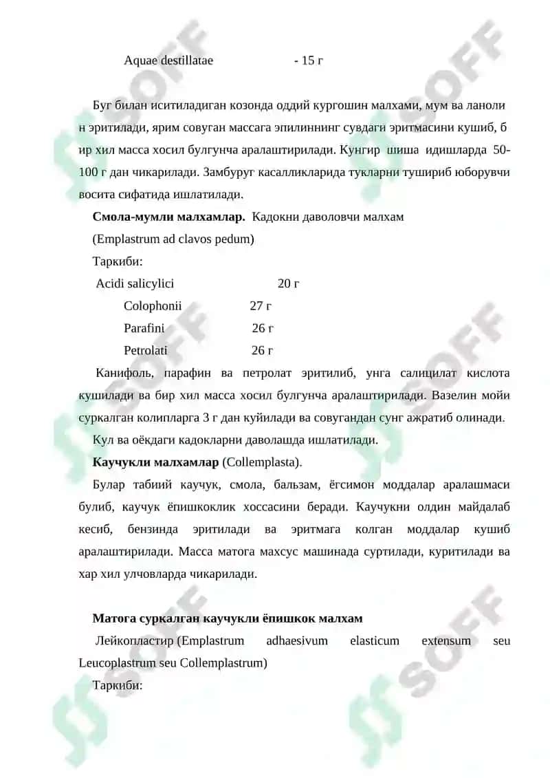 Малхамлар 6