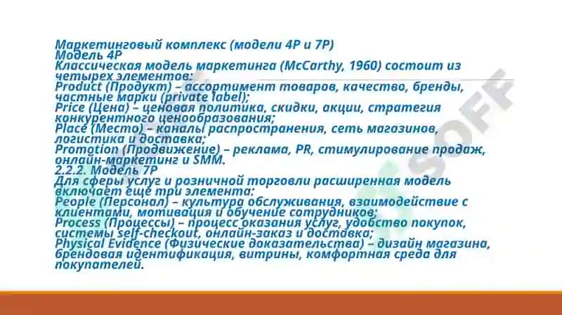 Маркетинговый анализ деятельности компании «Korzinka» 6