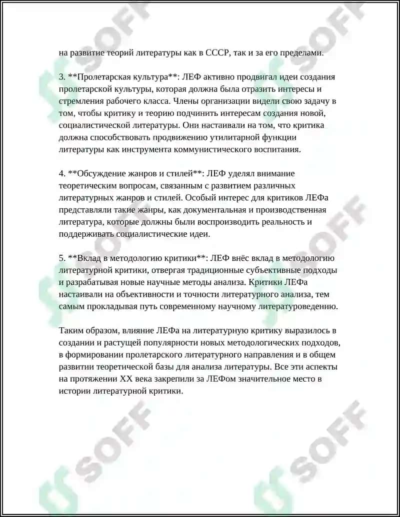 ЛИТЕРАТУРНАЯ КРИТИКА 1920 ГГ 6