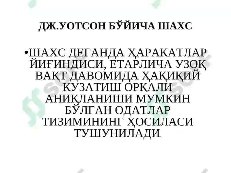 Ўрганишлар назарияси 6