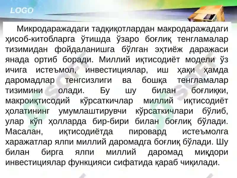 Эконометрик тенгламалар системалари моделлари 6