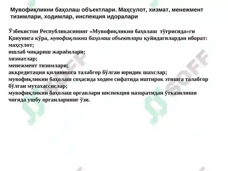Аккредитация ва мувофиқликни баҳолаш 6