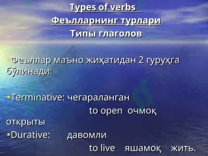 ФЕЪЛ 6