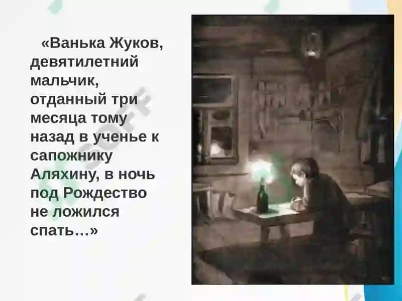 Ванька 6