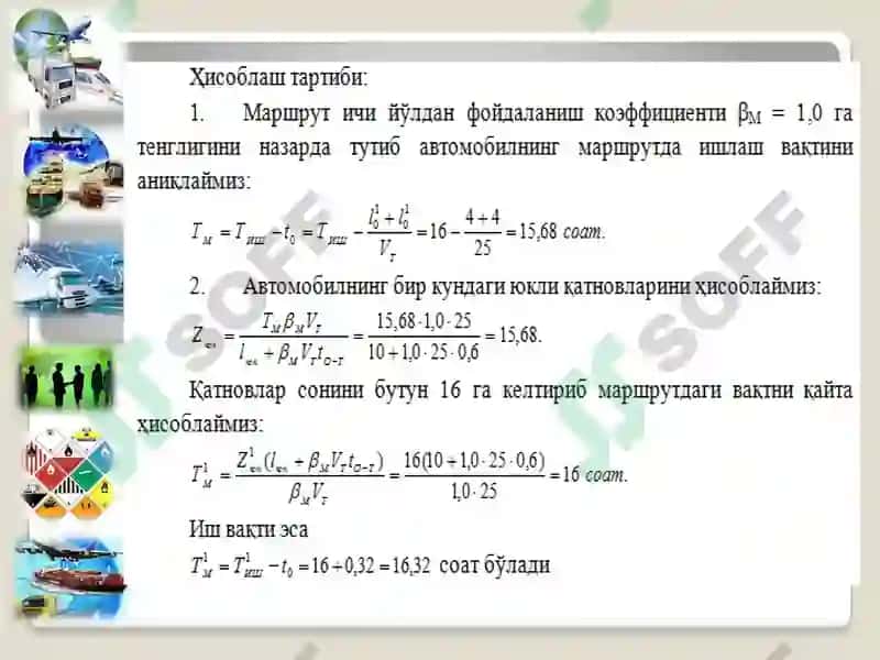 Ишловчи транспорт воситаларининг ишҳисоби 6