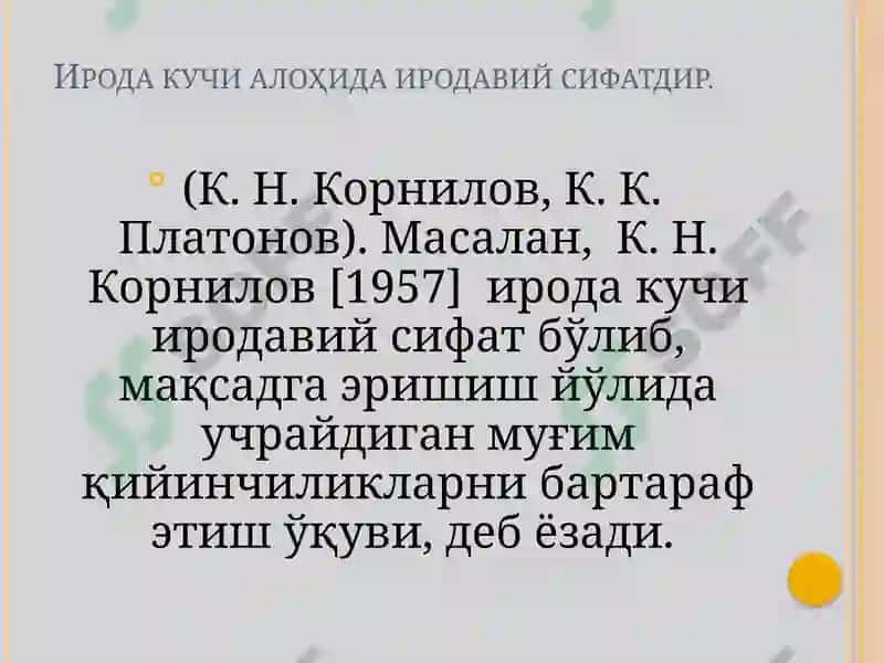 Ирода ҳақида тушунча 6