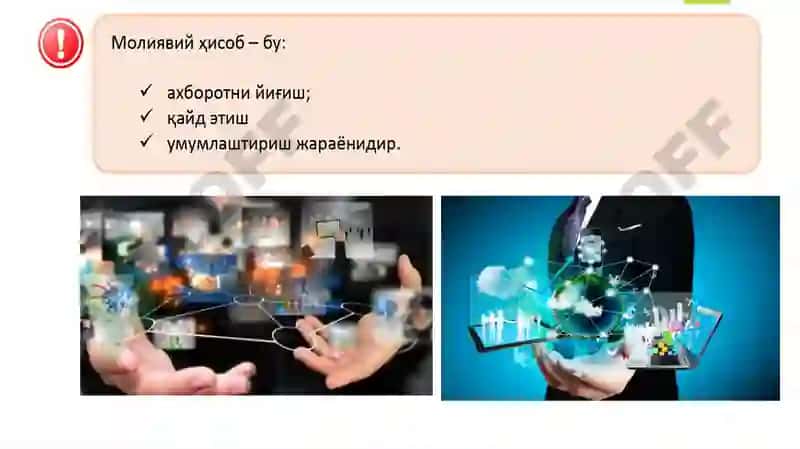 "Молиявий ҳисобга кириш" 6