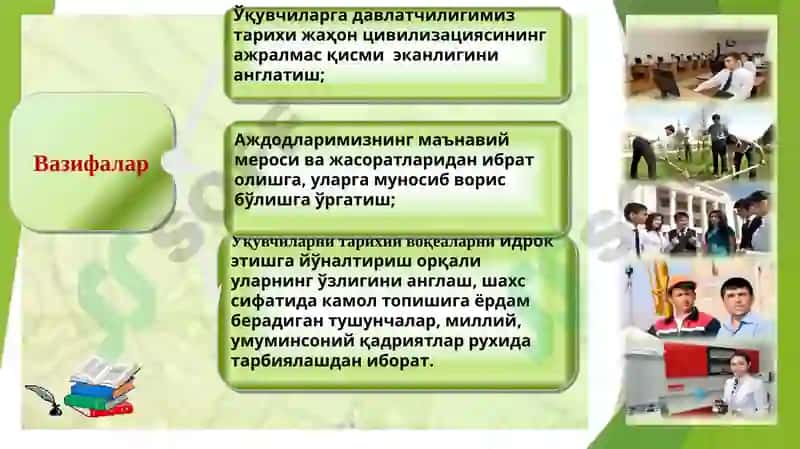Тарих ўқитиш методикаси 6