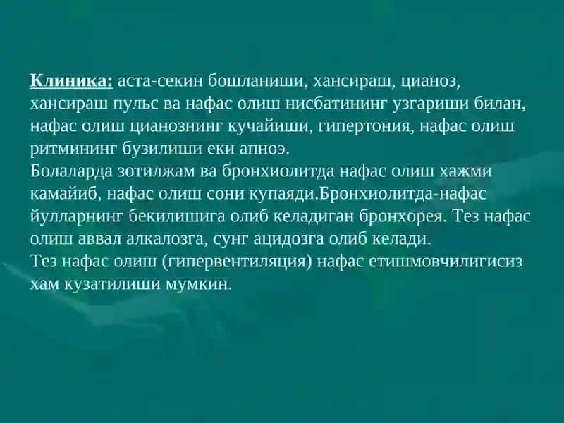 ПЕДИАТРИЯДА  ТЕЗ  ТИББИЙ  ЁРДАМ     tez tibbiy yordam 6