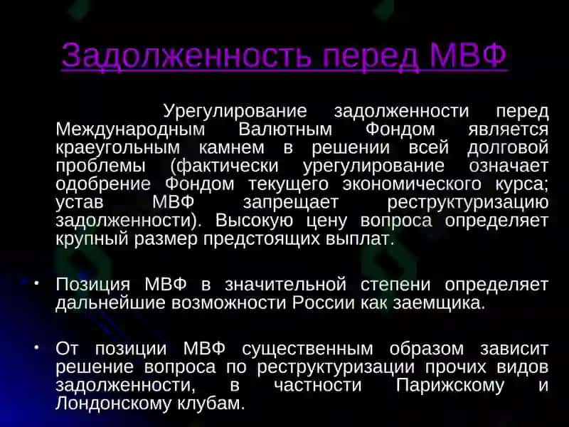 Отчёт внутреннего и внешнего долга государства 6
