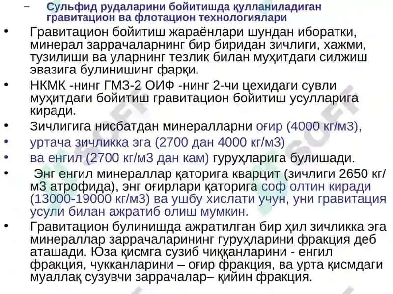 Майдалаш ва эзиш 6