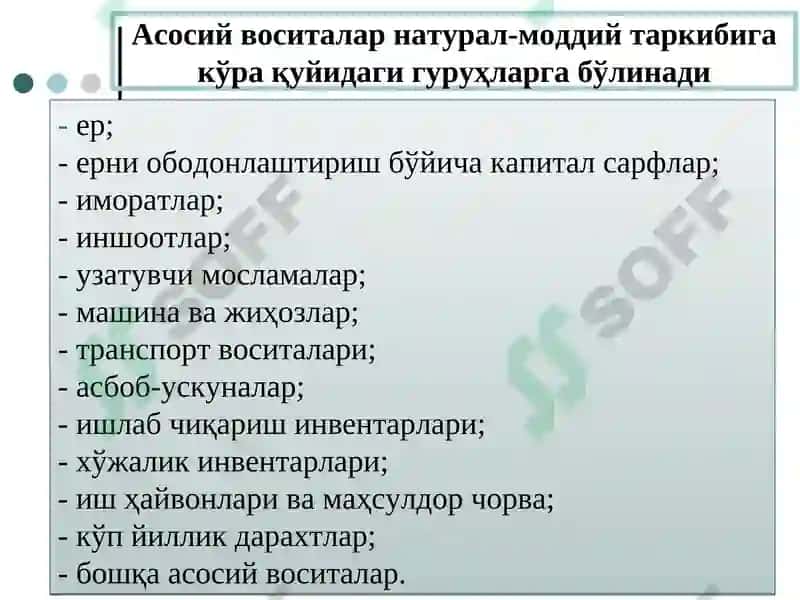 Активлар ва пассивлар ҳисоби 6
