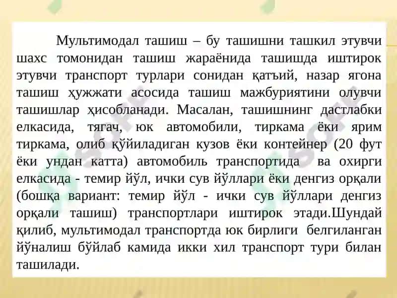 МУЛЬТИМОД ТАШУВЛАР ТЕХНОЛОГИЯСИ 6