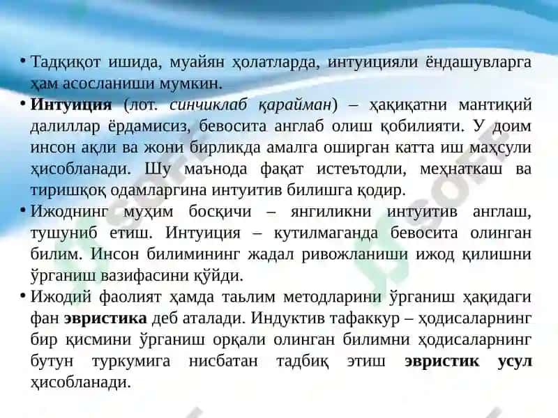 Тадқиқот Усуллари ва Кўникмалари 6