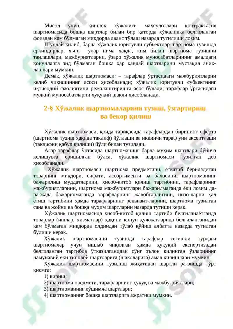ХЎЖАЛИК ТАДБИРКОРЛИК ШАРТНОМАЛАРИ 6