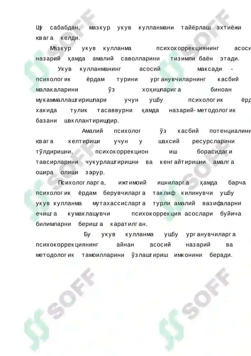 Психокоррекция асослари 6