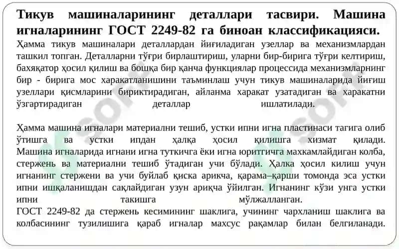 Kengimkoniyatli tikuv mashinalarini ignamexanizmlari 6