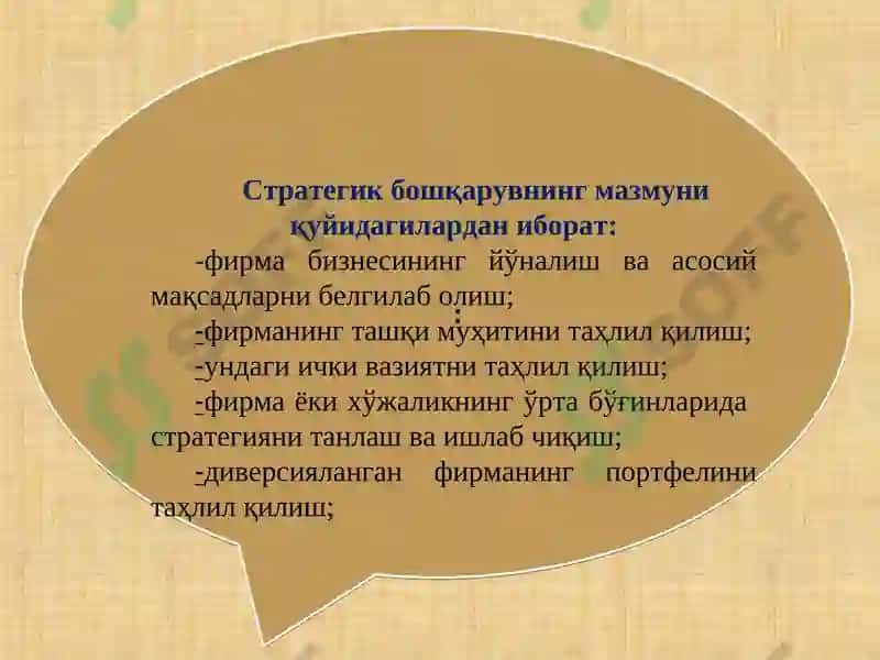 "Стратегик бошқарув" 6