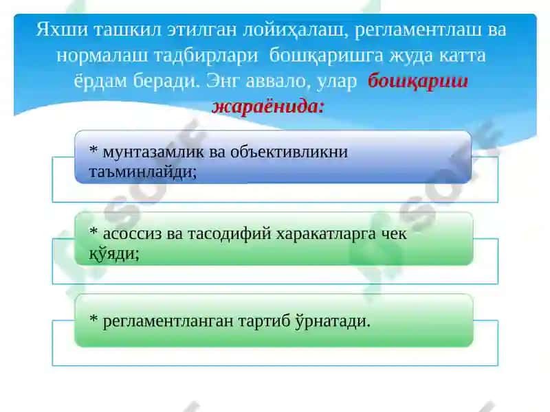 Бошқарув усуллари 6