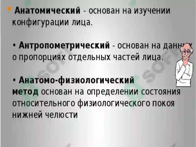 Марказий окклюзияни аниқлаш 6