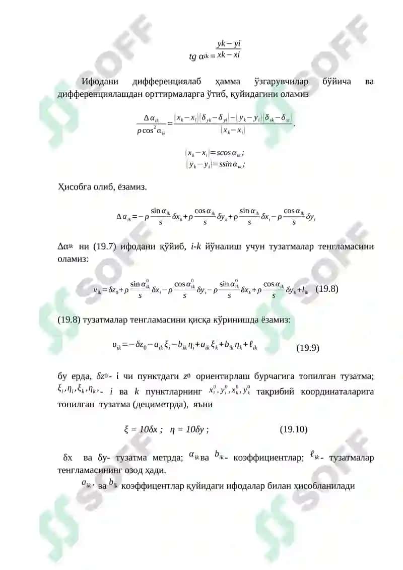 Параметрик усулда тенглаштириш 6