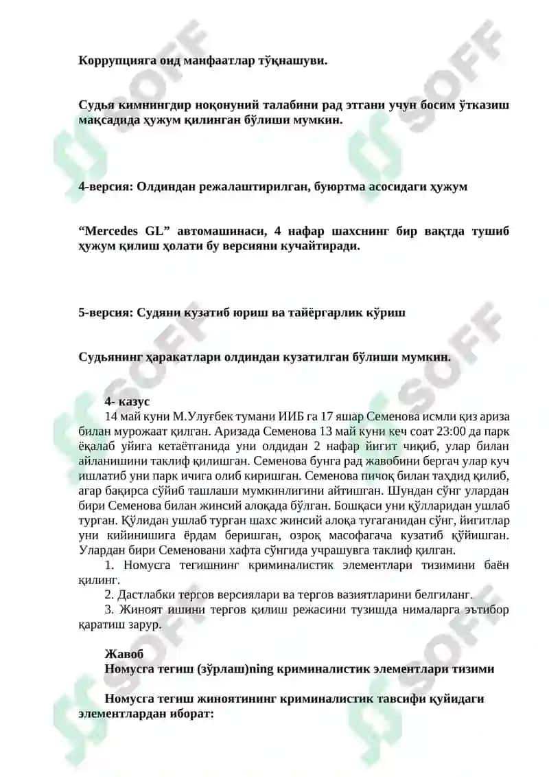 Kriminalistika kazus javoblari 7