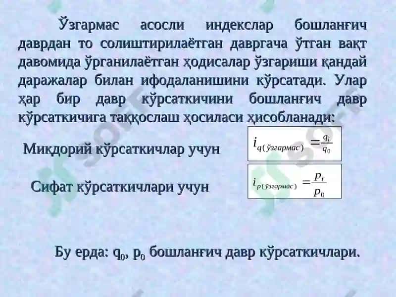 Иқтисодий индекслар 7
