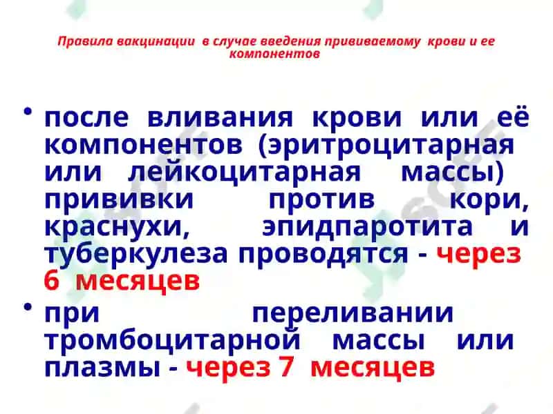 ПРАВИЛА ИММУНИЗАЦИИ ИРЕКОМЕНДАЦИИ ДЛЯ РОДИТЕЛЕЙ 7