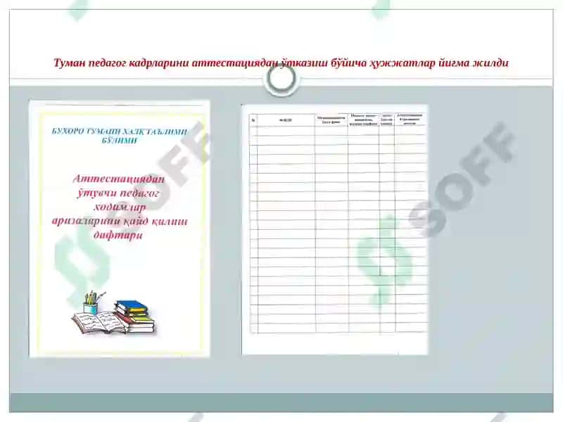 Педагогкадрлараттестацияси 7