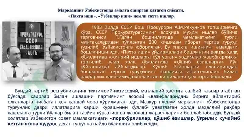 МУСТАҚИЛЛИККА ЭРИШИШ АРАФАСИДА ЎЗБEКИСТОНДАГИ ИЖТИМОИЙ-СИЁСИЙ ЖАРАЁНЛАР 7