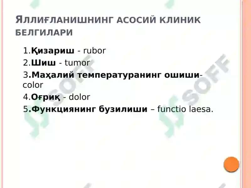 Яллиғланиш патофизиологияси 7