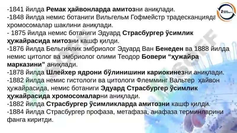 Ҳаётнинг ҳужайравий асослари 7