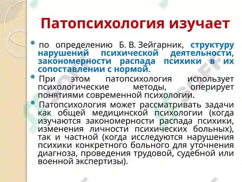 Введение в медицинскую психологию 7