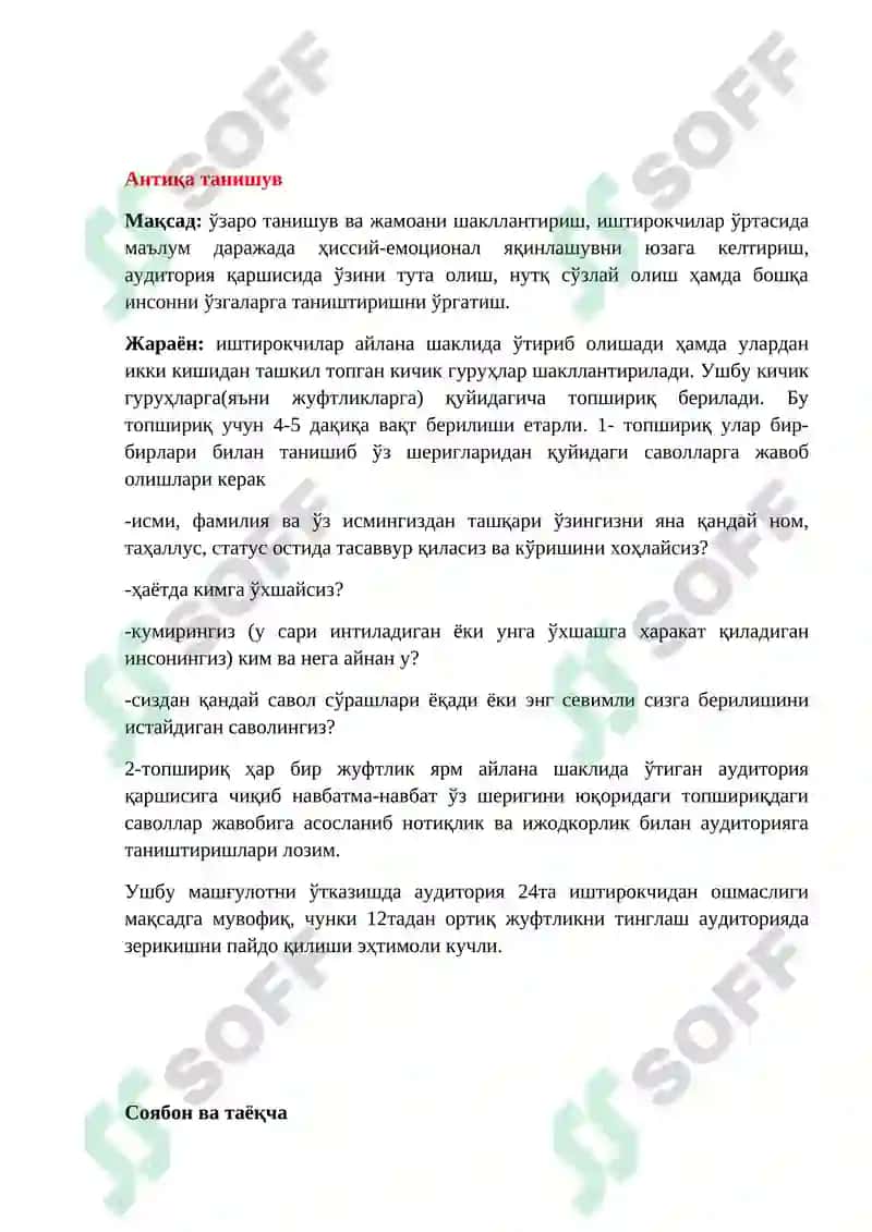 Психологик тренинг машғулотлари 7