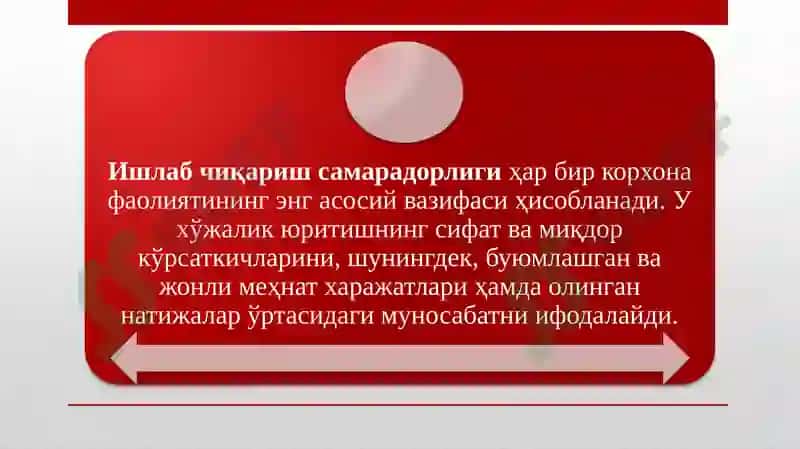 Саноат ишлаб чиқаришнинг иқтисодий ва ижтимоий самарадорлиги 7